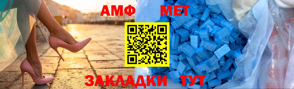 АМФ VHQ  даркнет формула  Десногорск 