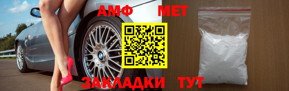 АМФ Premium  Вход с VPN  АМФ  Десногорск  Amphetamine 