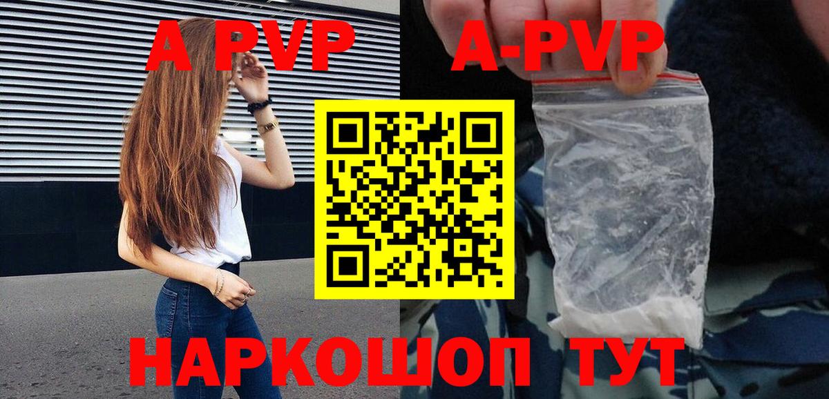 APVP мука Десногорск