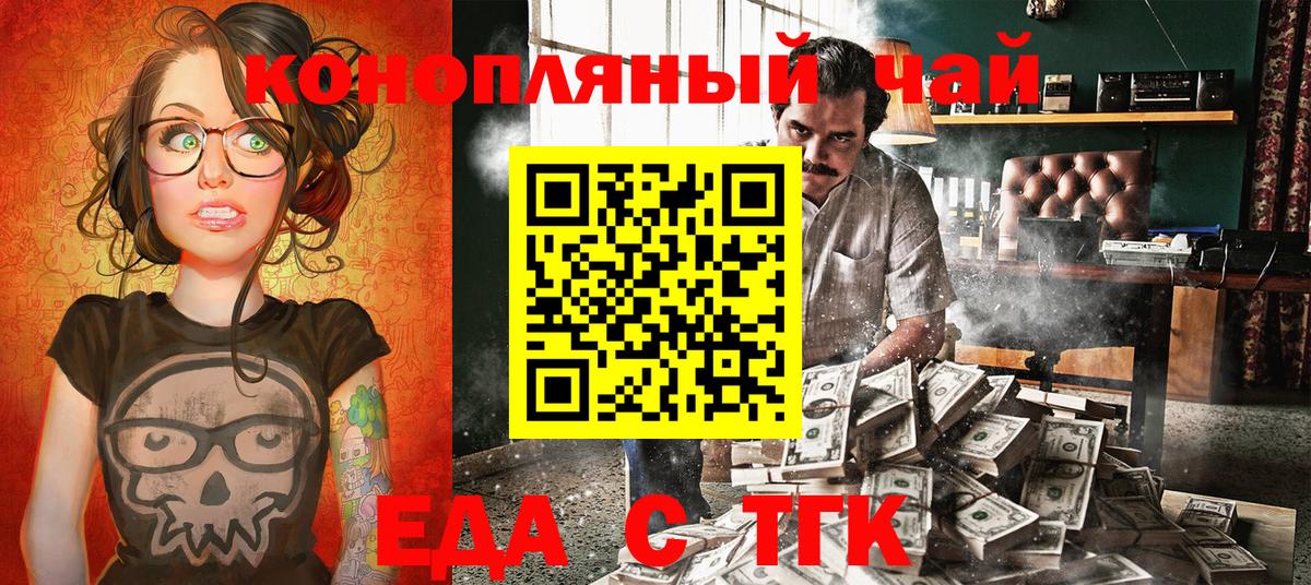 Десногорск  Canna-Cookies марихуана  Вход с VPN 