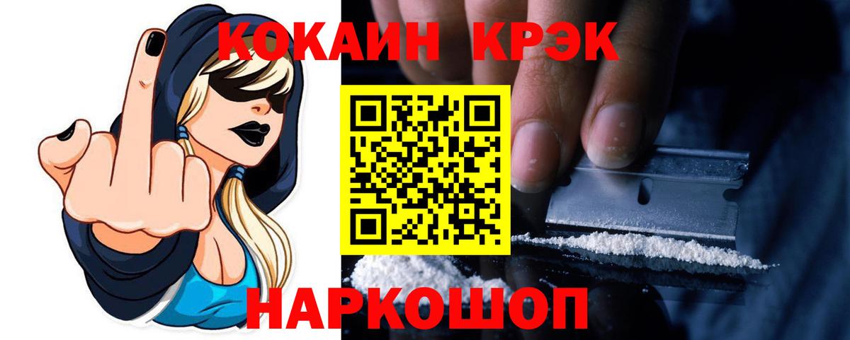 Cocaine  Кокаин 98%  Вход с VPN  Десногорск 