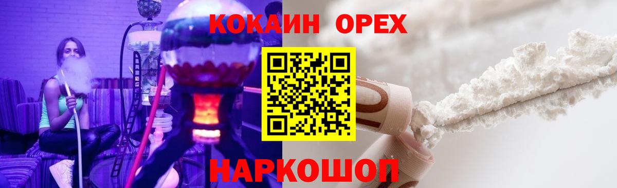 COCAIN 99% Десногорск