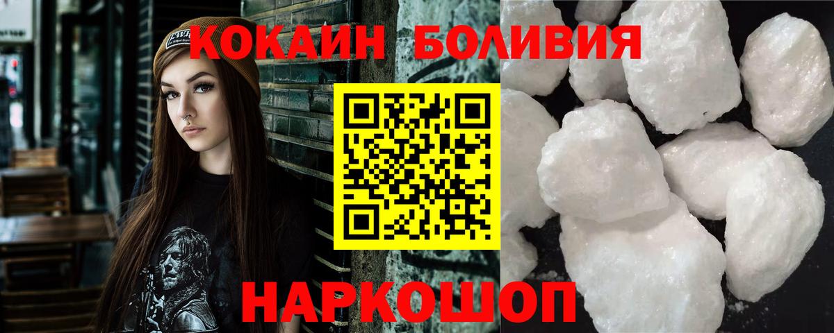 COCAIN Эквадор  Cocaine  Десногорск 