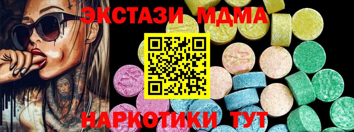 ЭКСТАЗИ  Экстази Philipp Plein  мориарти Telegram  мега вход  Десногорск  Вход с VPN  Ecstasy 280мг 