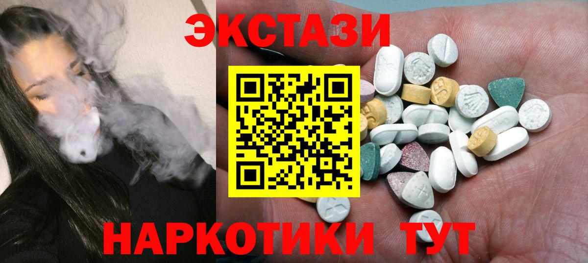 дарнет шоп  Ecstasy диски  Десногорск  Экстази Дубай 