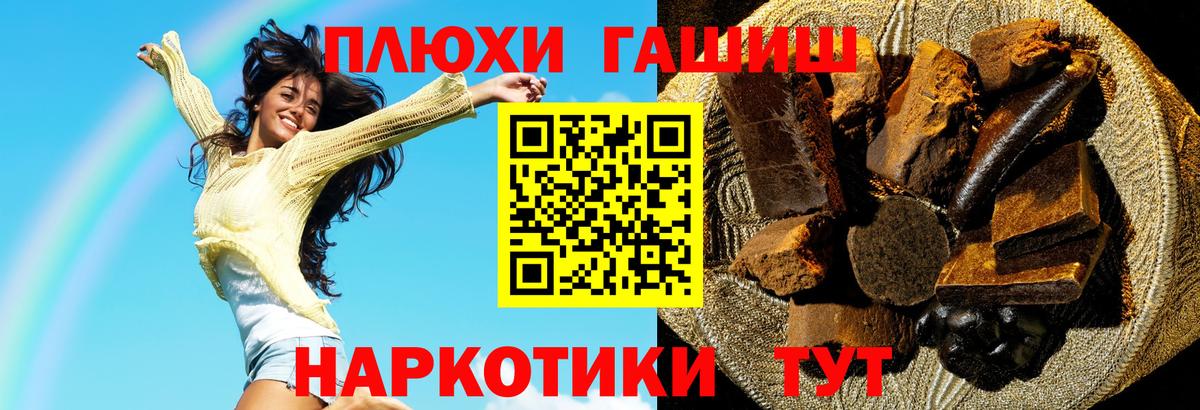 ГАШ ice o lator  ГАШ hashish  где продают наркотики  Десногорск  Вход с VPN 