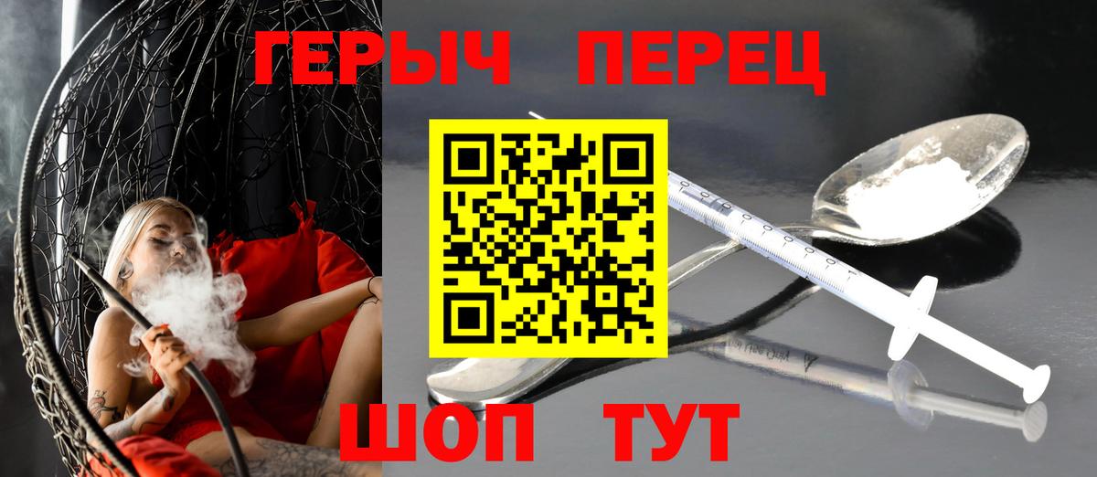Героин гречка  Героин  Десногорск  Вход с VPN 