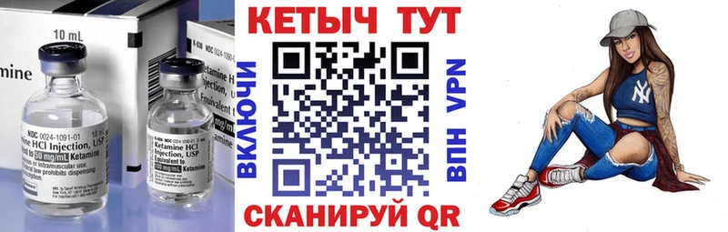 Купить Десногорск КЕТАМИН ketamine