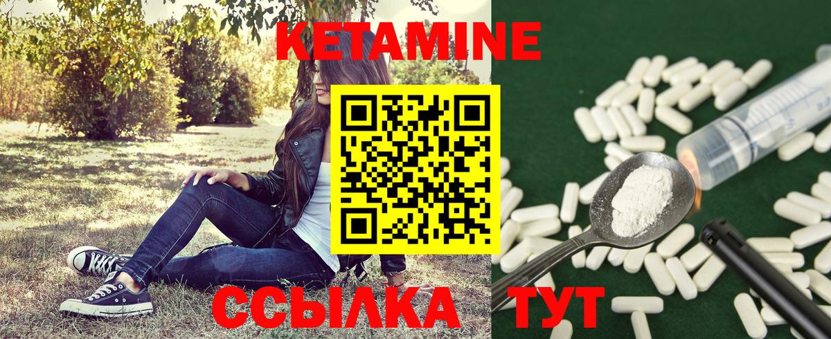 Кетамин VHQ  Кетамин ketamine  Десногорск  Вход с VPN 