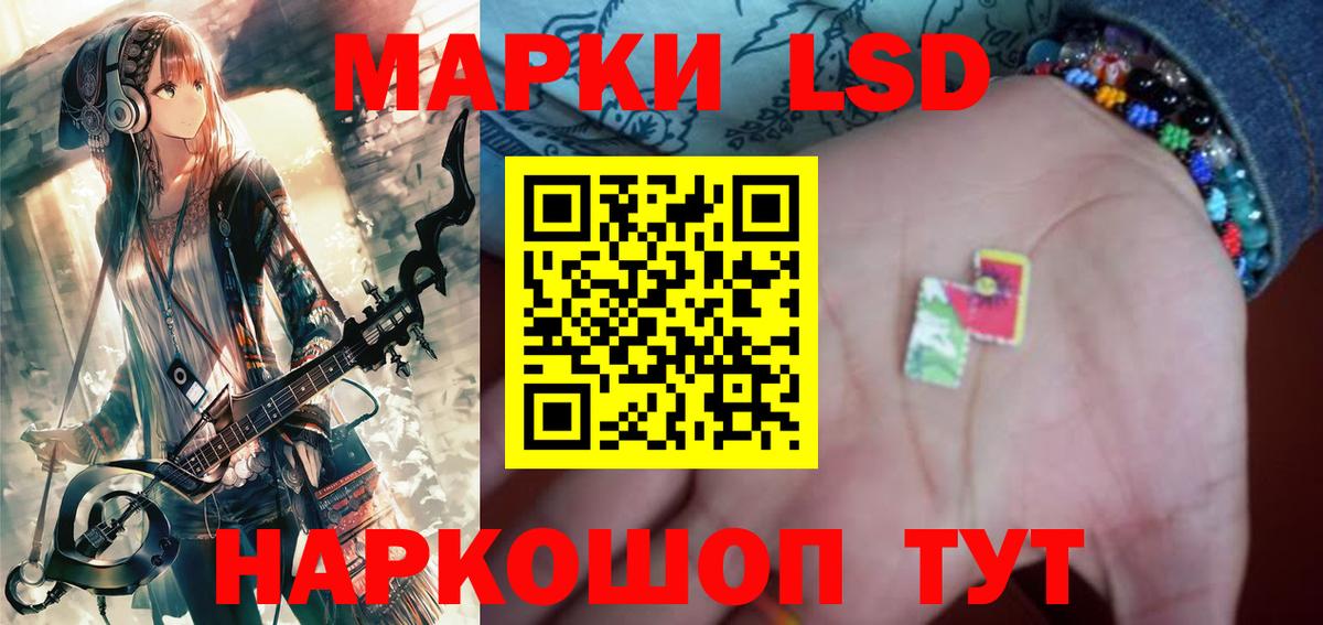 LSD-25 экстази ecstasy Десногорск