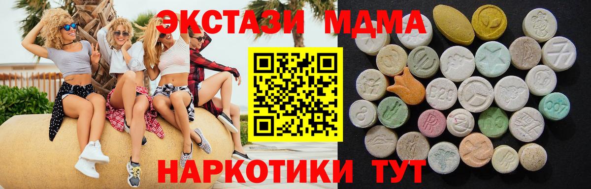 MDMA Molly  Вход с VPN  Десногорск 