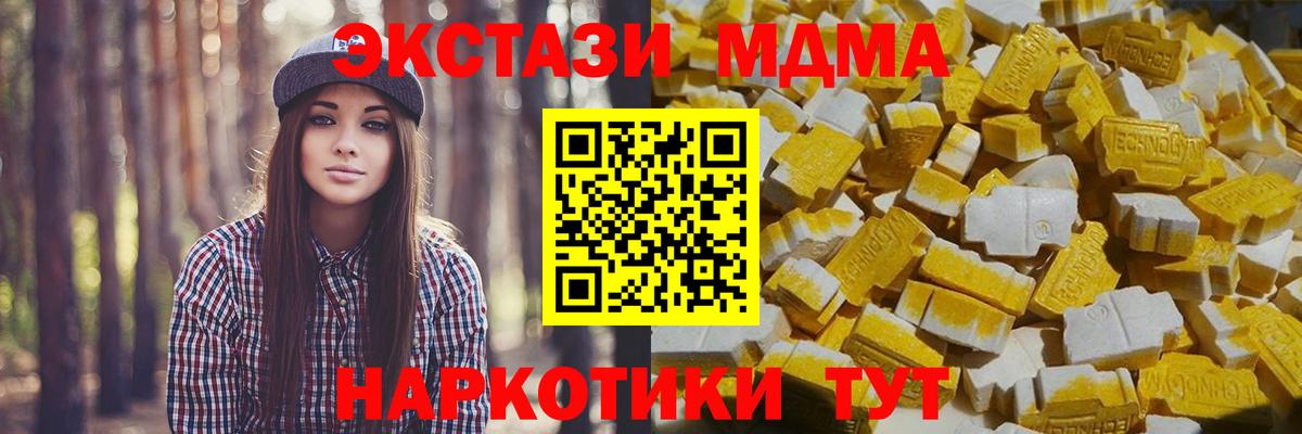 MDMA кристаллы Десногорск