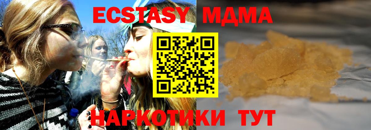 МДМА Molly Десногорск