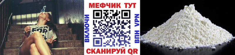 МЕФ VHQ  Купить  Десногорск 