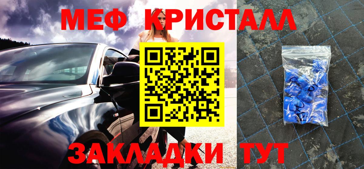МЕФ  МЕФ мука  Вход с VPN  МЯУ-МЯУ мяу мяу  Мефедрон  Десногорск 