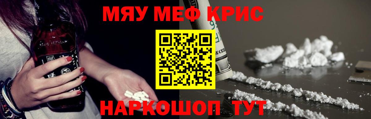 МЯУ-МЯУ  Мефедрон  Десногорск  Мефедрон VHQ  Меф кристаллы 
