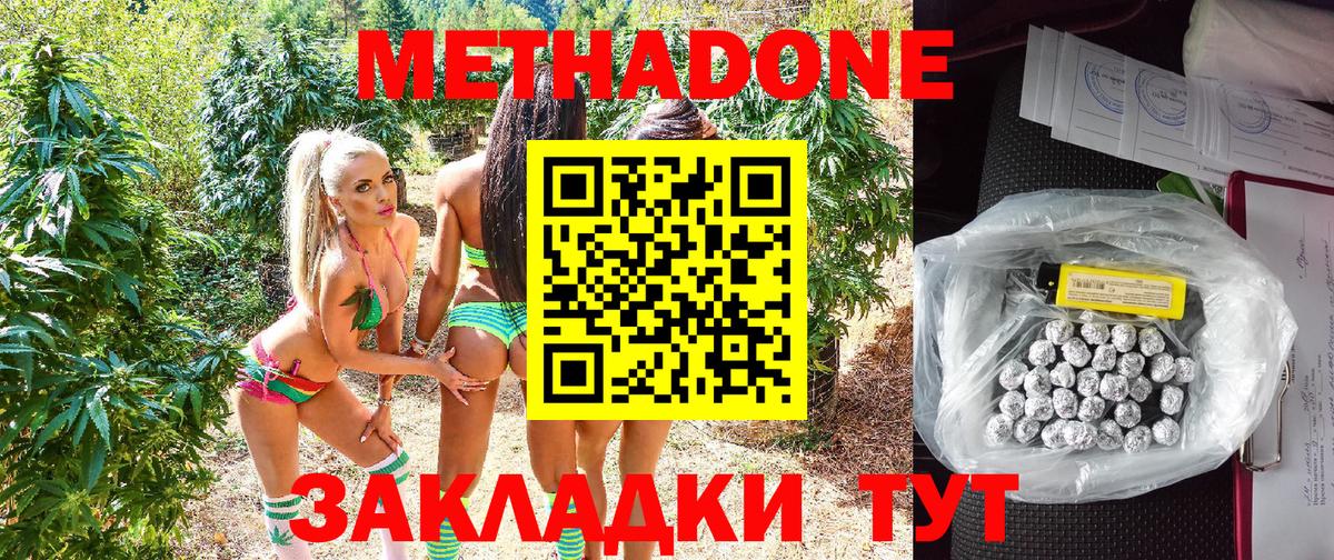 МЕТАДОН мёд  Десногорск 