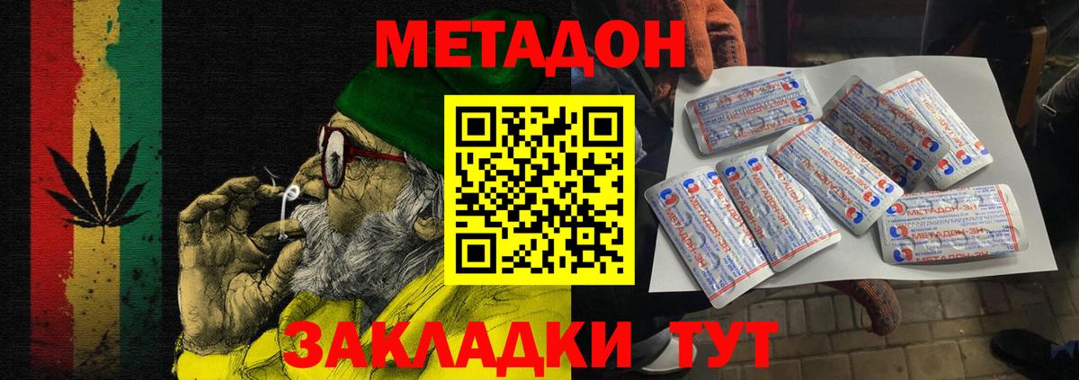 Десногорск  Метадон кристалл  МЕТАДОН мёд  Вход с VPN 