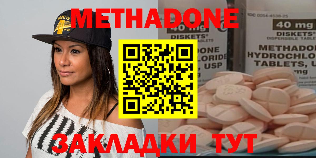 Метадон кристалл Десногорск