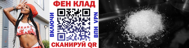 Метамфетамин кристалл  Купить закладки  Десногорск 