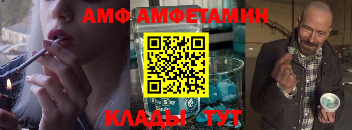 МЕТАМФЕТАМИН Декстрометамфетамин 99.9%  МЕТАМФЕТАМИН Декстрометамфетамин 99.9%  Десногорск  Вход с VPN 