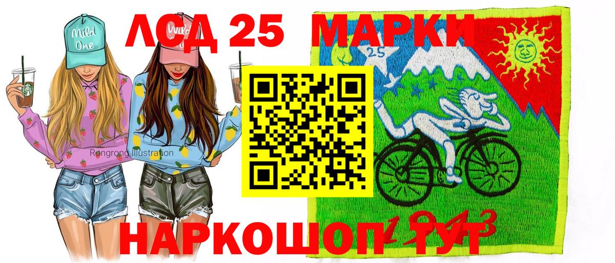 Наркотические марки 1500мкг Десногорск