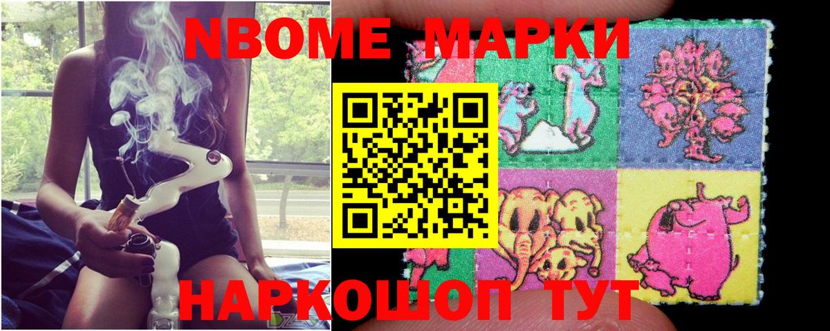 Десногорск  Марки NBOMe  Вход с VPN  Марки 25I-NBOMe 1,5мг 