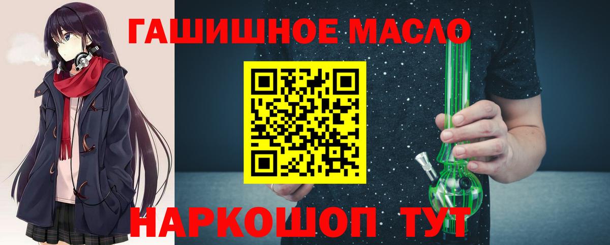 Десногорск  Дистиллят ТГК гашишное масло  Дистиллят ТГК жижа  Вход с VPN 